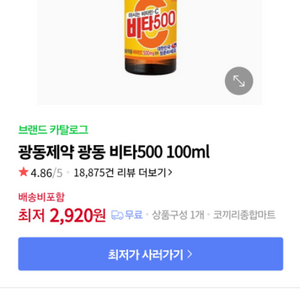 광동 비타 500 100ml