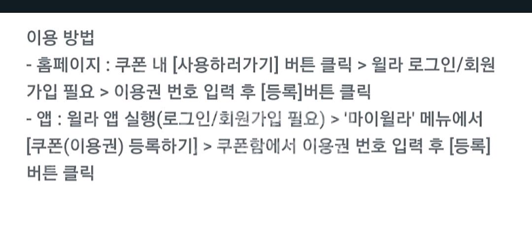 윌라 1개월 무료 이용권--1