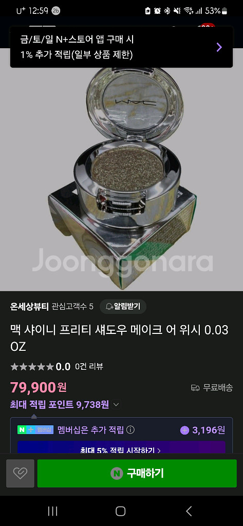 맥쉐도우--0