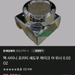 맥쉐도우