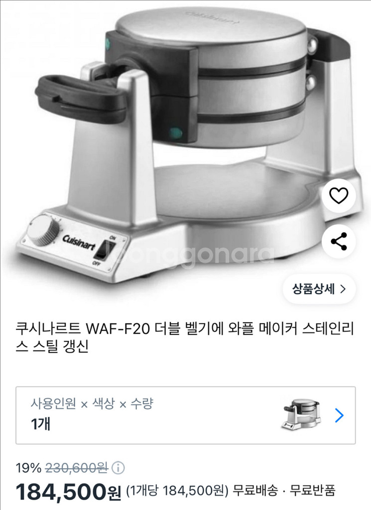 쿠진아트 와플기 WAF-F20--0