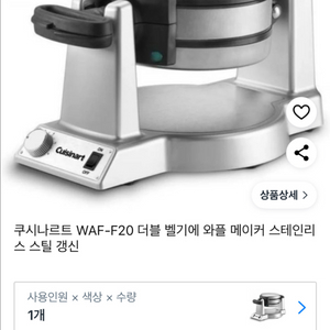 쿠진아트 와플기 WAF-F20