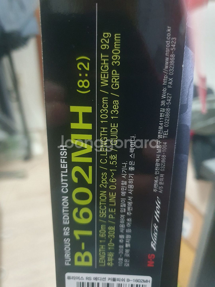 NS 1602MH 쭈.갑 로드 팝니다.--4