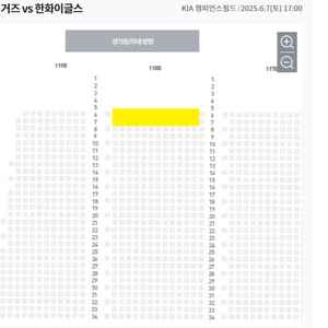 7일(토)기아 한화 3루 K8 맨 앞열 명당자리 KIA