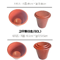 고무통 사이즈별로 판매합니다.