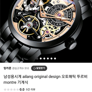 ailang 남성시계