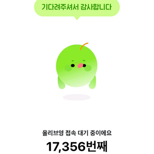 올리브영 1만원,5천원,5000,10000 기프티콘사요