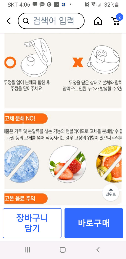 자동믹스 전동 텀블러--9