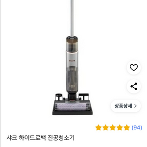 샤크 하이드로백 WD210KR