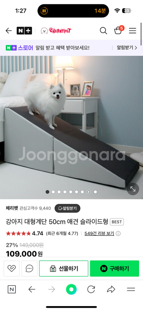 체리펫 강아지 대형튼튼한 슬라이드형 계단--2