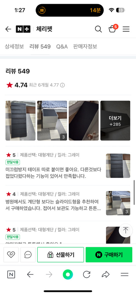 체리펫 강아지 대형튼튼한 슬라이드형 계단--1