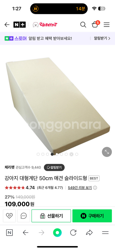 체리펫 강아지 대형튼튼한 슬라이드형 계단--0