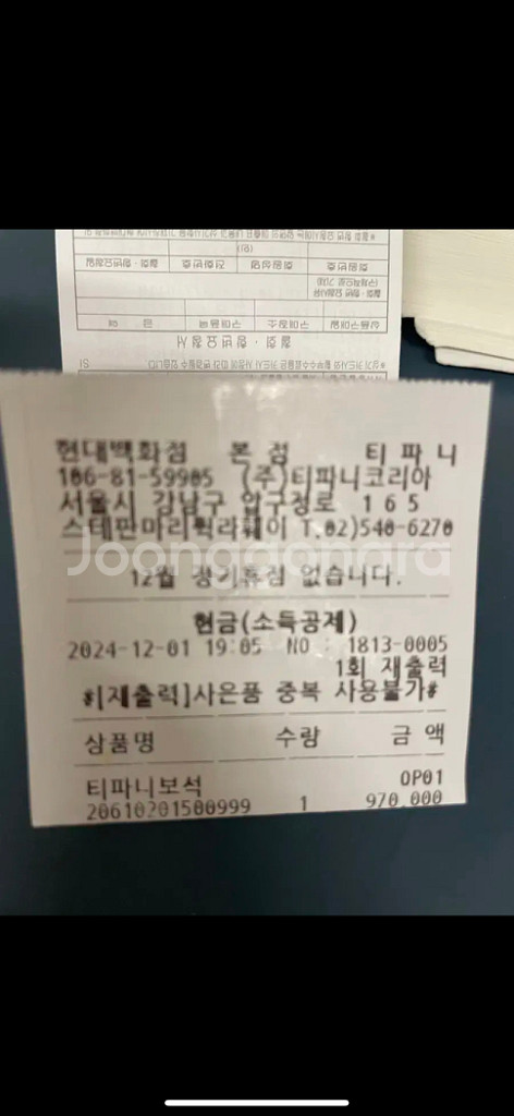 티파니앤코 (팔찌) 러브스트럭 하트 태그 브레이슬릿 X--2