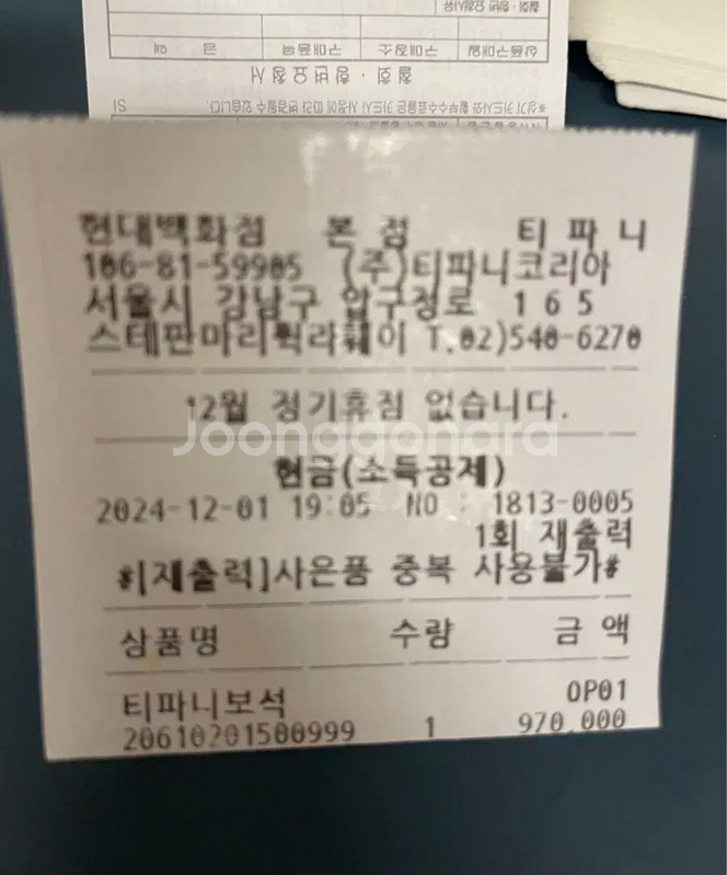 티파니앤코 (팔찌) 러브스트럭 하트 태그 브레이슬릿 X--4