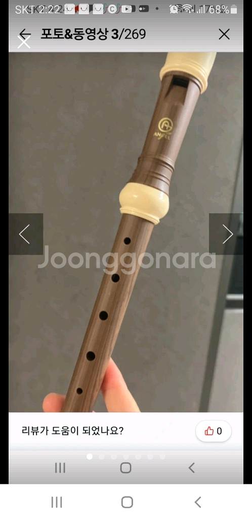 엔젤 리코더--1