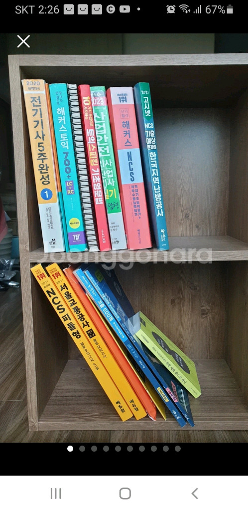 각종 자격증 교재--0