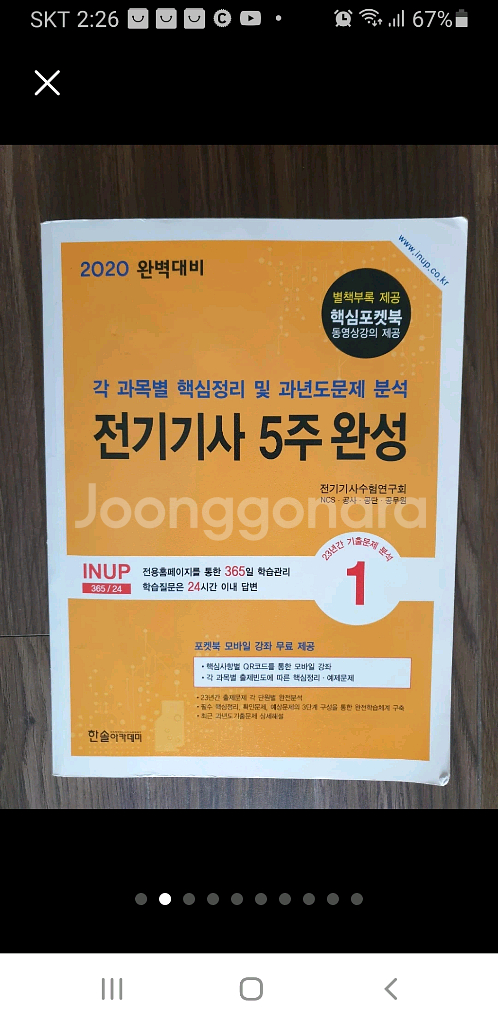 각종 자격증 교재--1