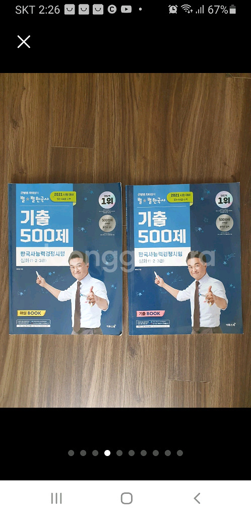 각종 자격증 교재--3
