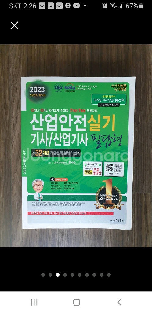각종 자격증 교재--2