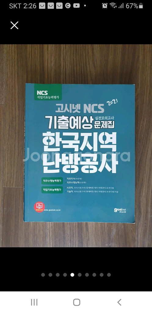 각종 자격증 교재--4