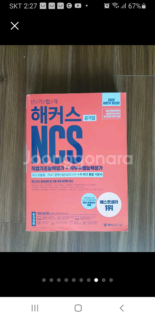 각종 자격증 교재--7