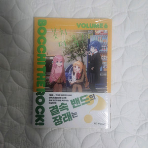 미개봉 초판 봇치더락 6권