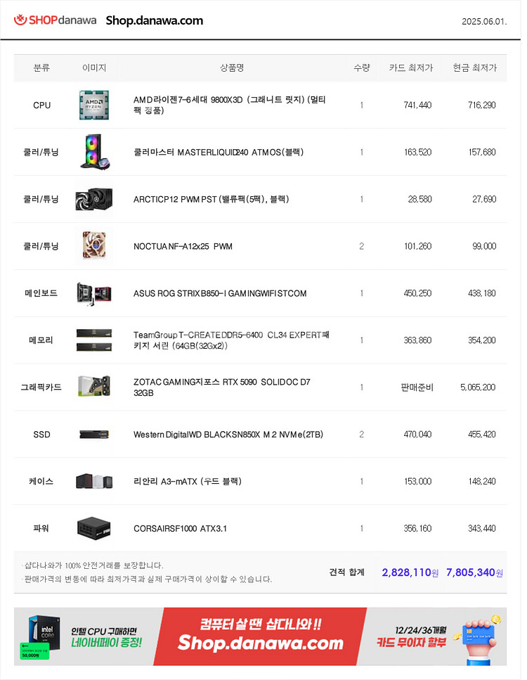 9800x3d 5090 64g 리안리 a3 컴퓨터 본체--1