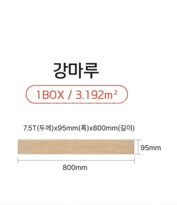 강마루--2