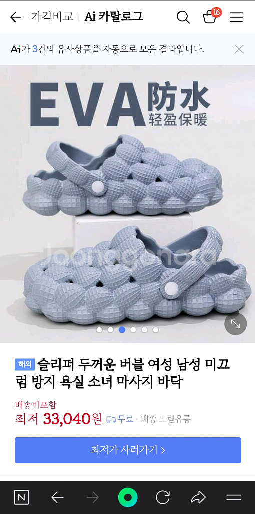 크록스스타일 슬리퍼--0