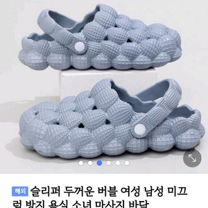 크록스스타일 슬리퍼