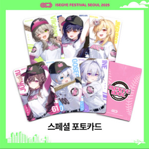 (단체)이세페 이세돌 포토카드팝니다