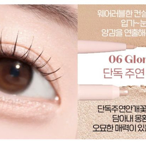 에뛰드 블링블링 아이돌스틱 06 단독주연별똥별
