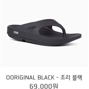 우포스 오리지날 조리 블랙 240 우포스 쪼리