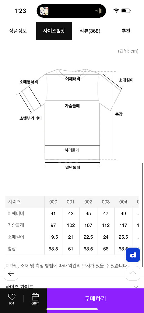 메종키츠네 반팔티--2