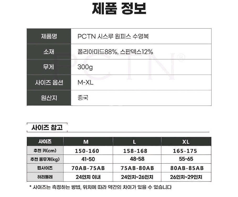 프링와이어 원피스 수영복 M--7