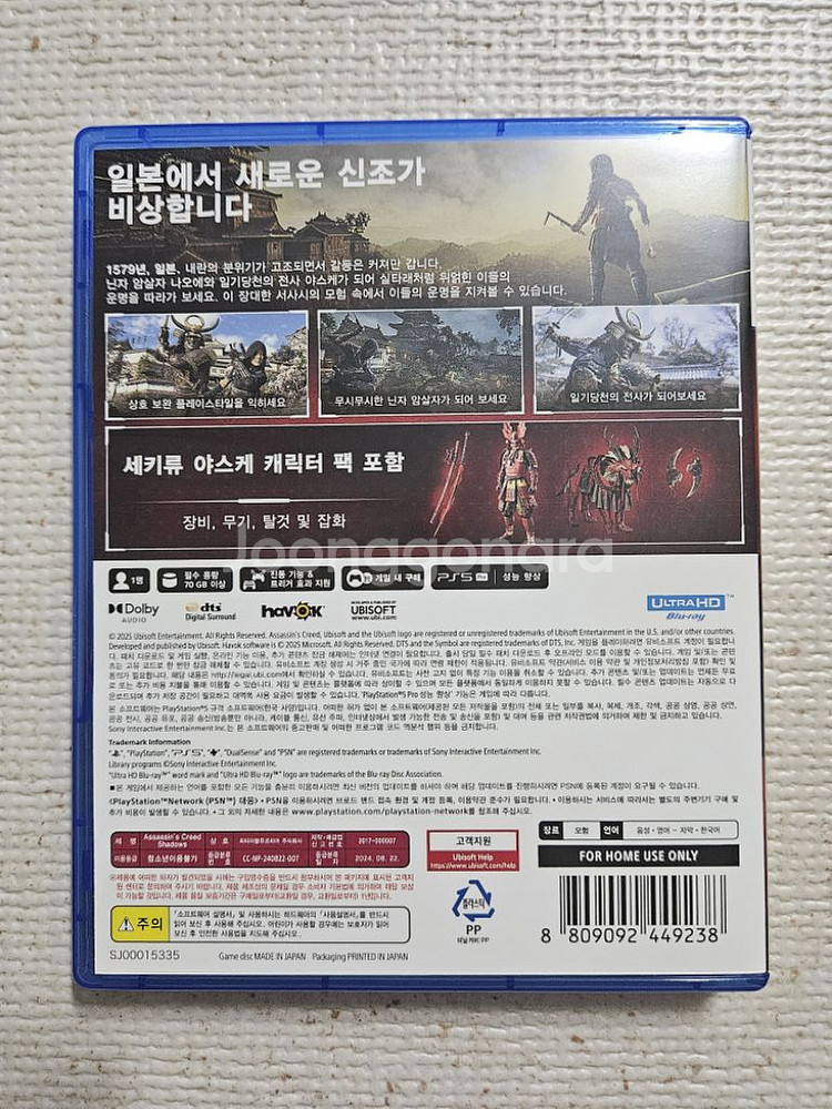 PS5 어쌔신크리드 섀도우스 팝니다(코드포함)--1