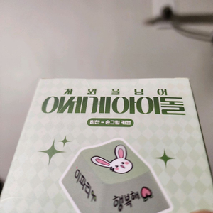 이세돌 차세돌 텀블벅 한정판 키캡 굿즈