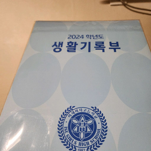 이세돌 차세돌 텀블벅 생활기록부 굿즈