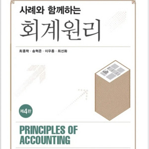 회게원리책