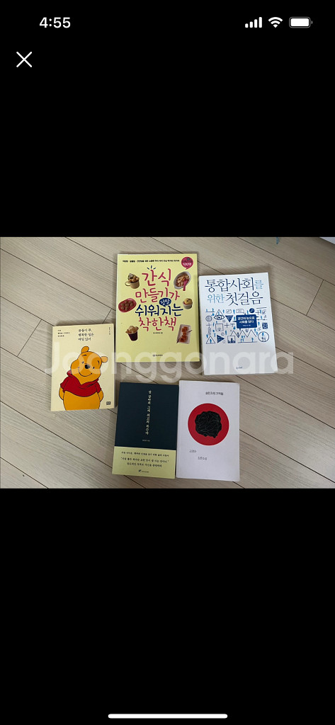 곰돌이 푸 책 외 4권5000원--0