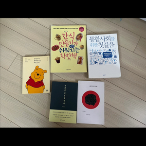 곰돌이 푸 책 외 4권5000원
