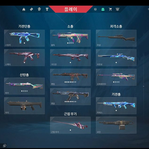 발로란트 장패드 아섭