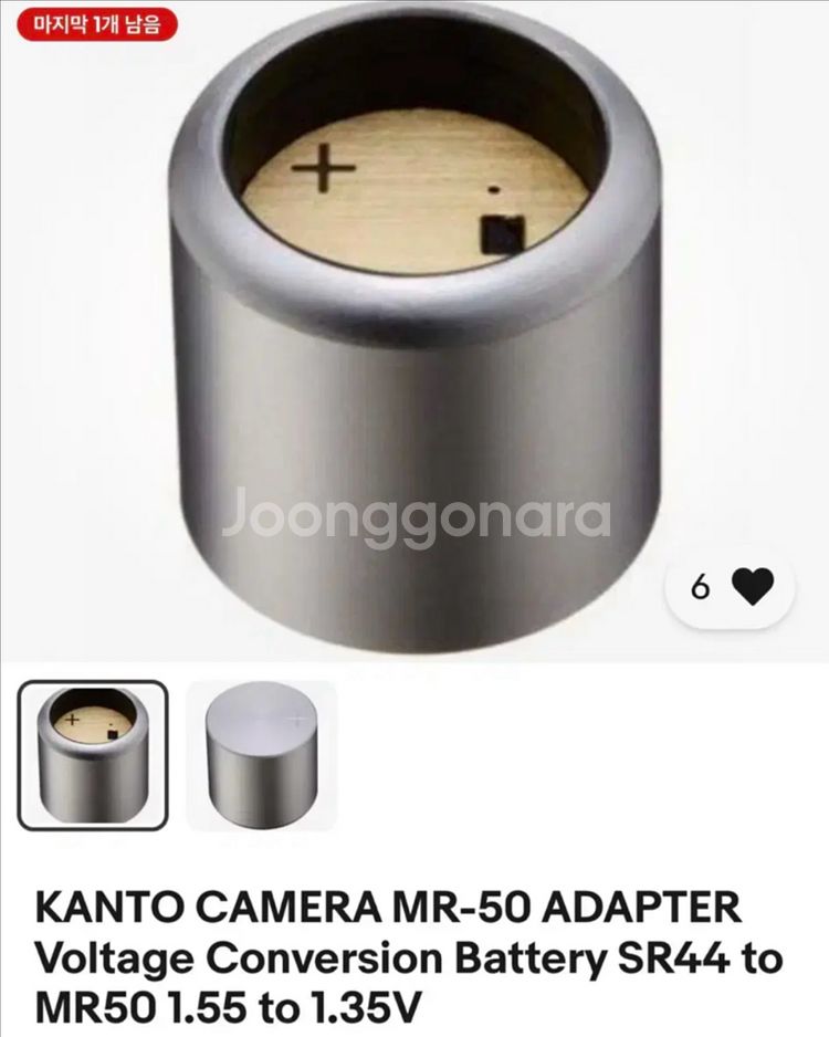 KANTO MR-50 배터리어댑터 1.55 to 1.3--0