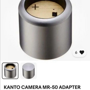 KANTO MR-50 배터리어댑터 1.55 to 1.3