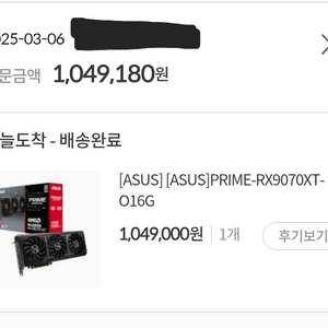 라데온 ASUS rx9070xt PRIME 프라임