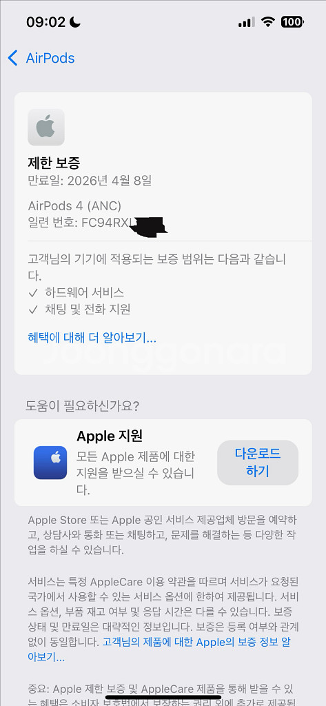에어팟 4세대 노이즈캔슬링 박포--7