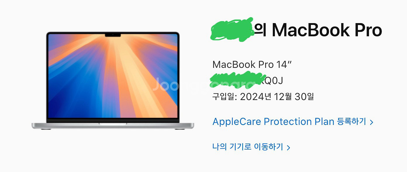 맥북프로 14 영문 실버 M4 Pro 램24기가 1테라--8