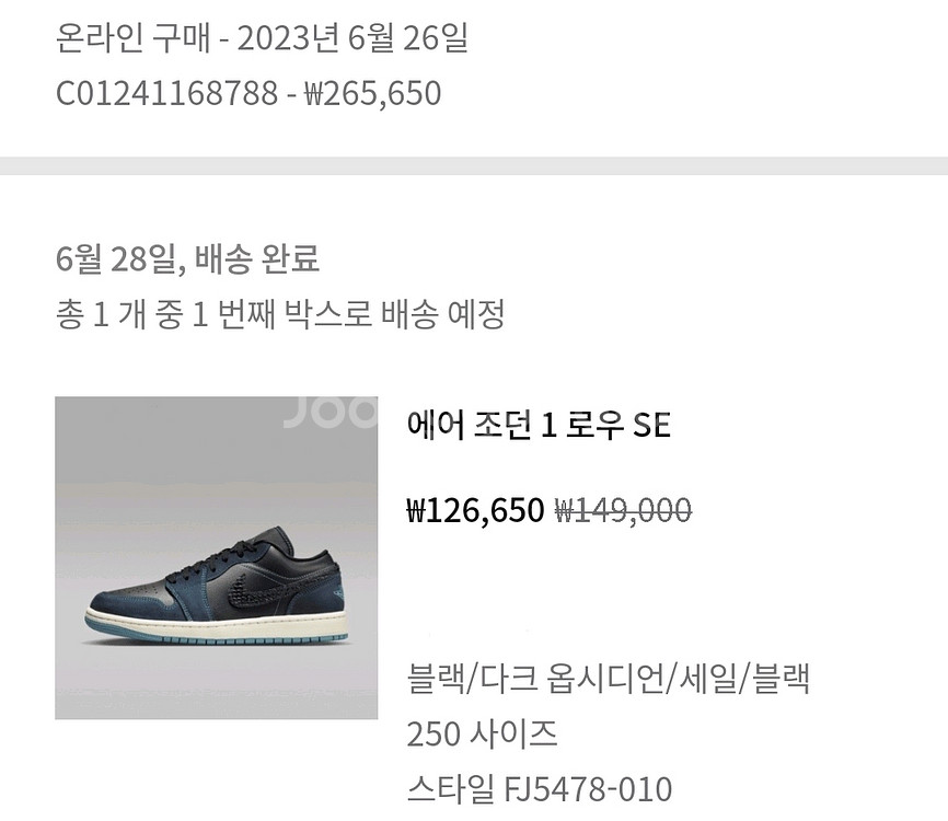 에어 조던 1 로우 SE 250(다크옵시디언)--2