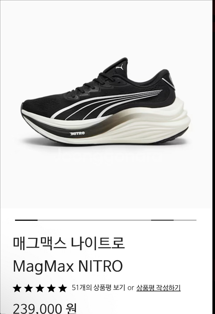 푸마 매그맥스 나이트로 270 새상품--0