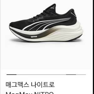 푸마 매그맥스 나이트로 270 새상품